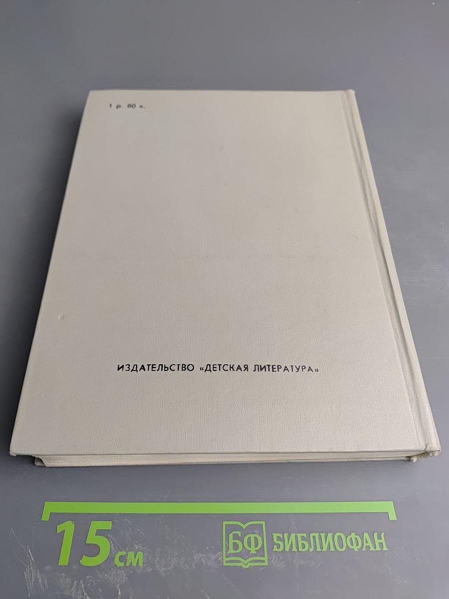 Неистовый сын Трира