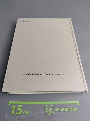 Неистовый сын Трира