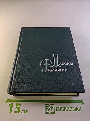 Сочинения в четырех томах. Том второй: Стихотворения 1947-1960, Ранние поэмы