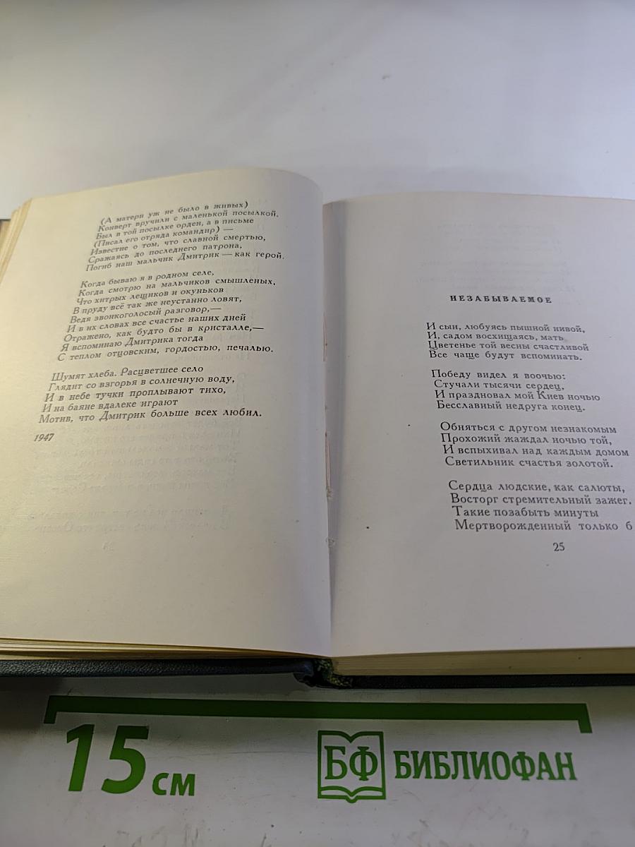 Сочинения в четырех томах. Том второй: Стихотворения 1947-1960, Ранние поэмы