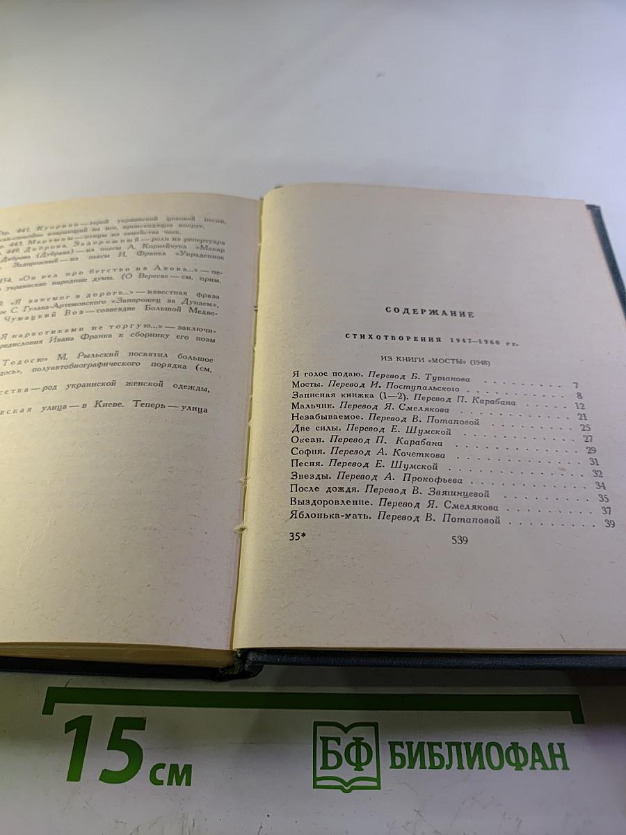 Сочинения в четырех томах. Том второй: Стихотворения 1947-1960, Ранние поэмы