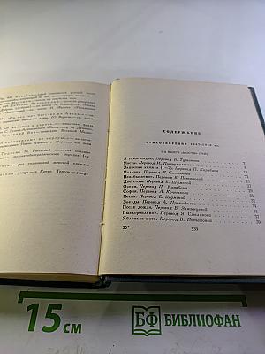 Сочинения в четырех томах. Том второй: Стихотворения 1947-1960, Ранние поэмы