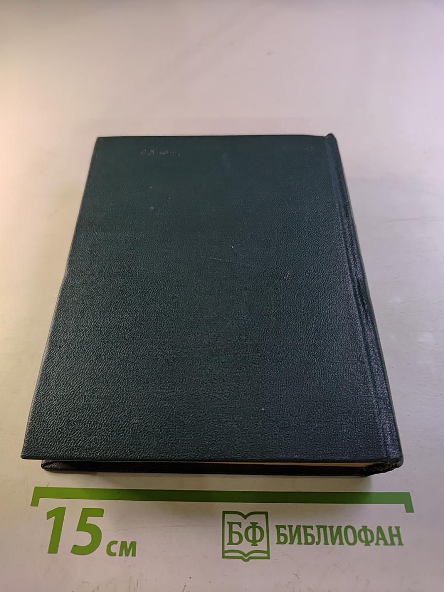 Сочинения в четырех томах. Том второй: Стихотворения 1947-1960, Ранние поэмы