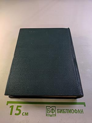 Сочинения в четырех томах. Том второй: Стихотворения 1947-1960, Ранние поэмы