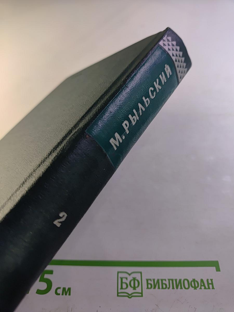 Сочинения в четырех томах. Том второй: Стихотворения 1947-1960, Ранние поэмы