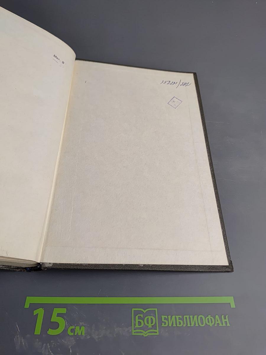 Организация вычислительных процессов ЭВМ