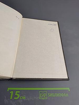 Организация вычислительных процессов ЭВМ