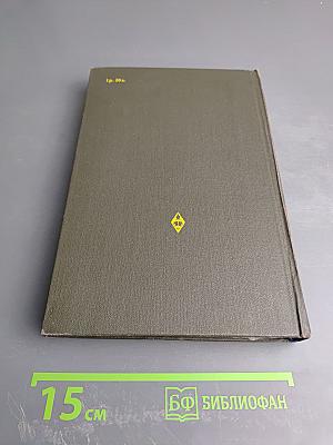 Организация вычислительных процессов ЭВМ