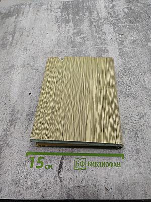 Голос памяти