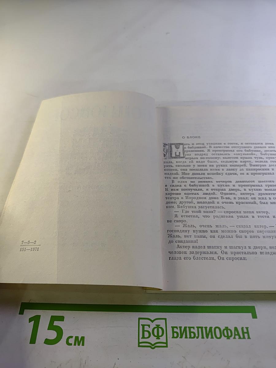 За круглым столом прошлого