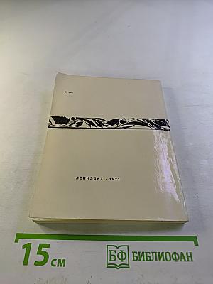 За круглым столом прошлого