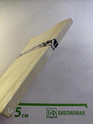 За круглым столом прошлого