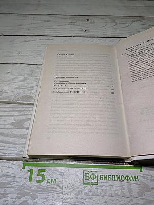 Мартина и другие рассказы о любви