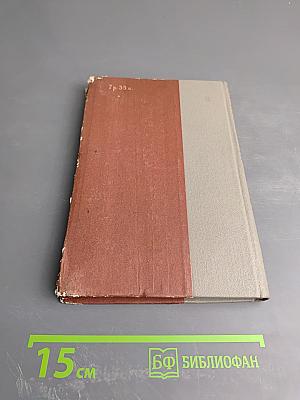 Первый удар. Книга первая. У водонапорной башни