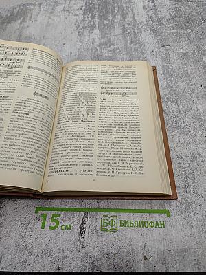 Краткий музыкальный словарь для учащихся