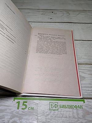 Мартина и другие рассказы о любви