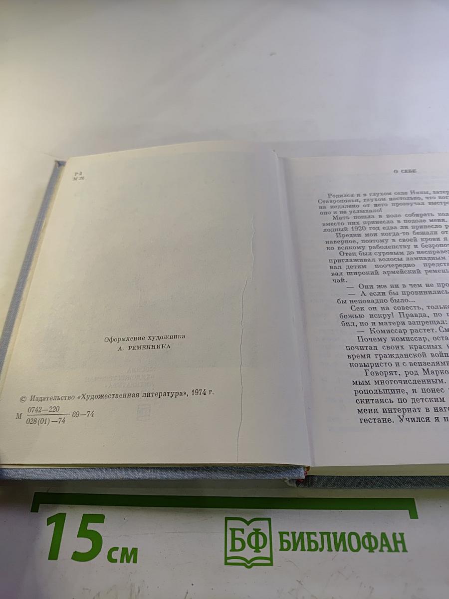 Огонь и дождь