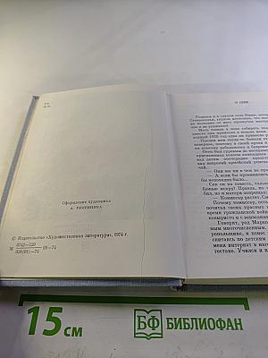 Огонь и дождь