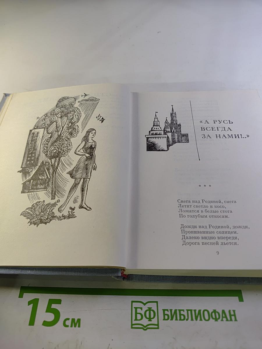 Огонь и дождь