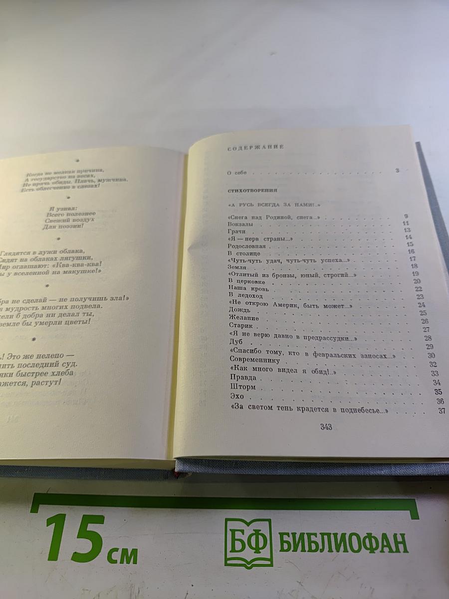 Огонь и дождь