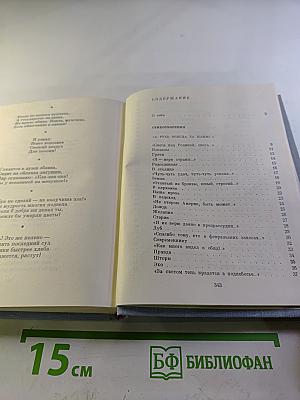 Огонь и дождь