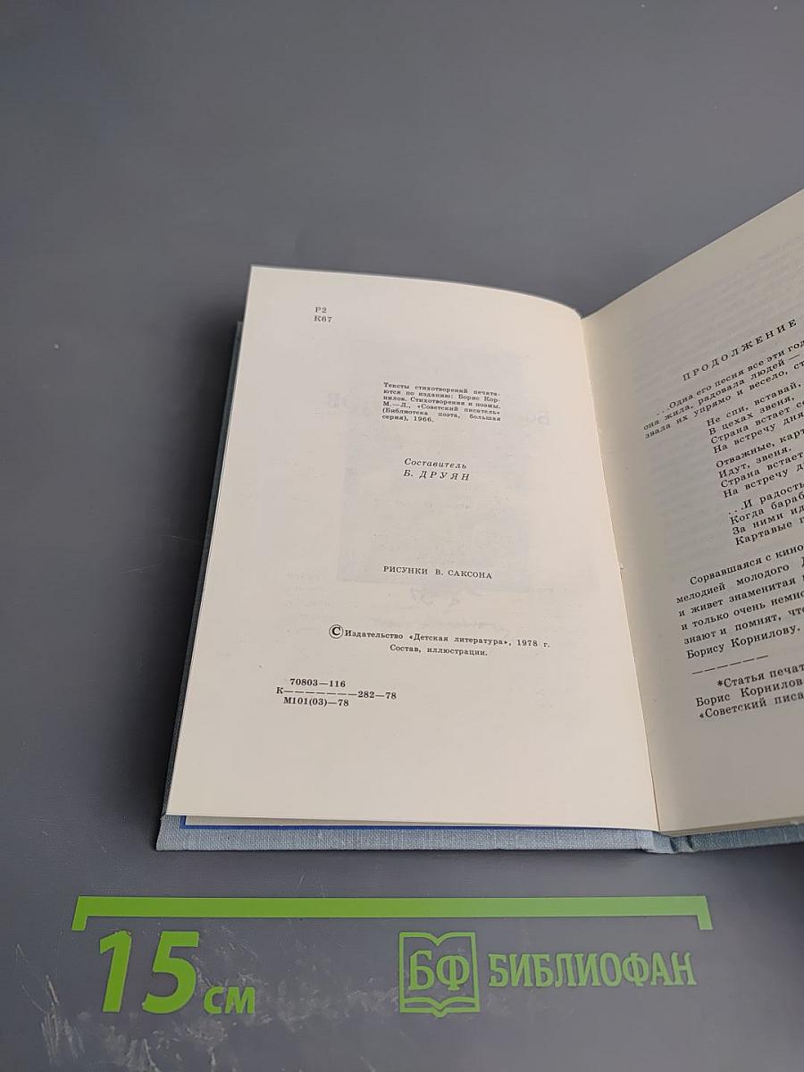 Избранная лирика