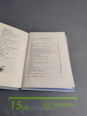 Избранная лирика