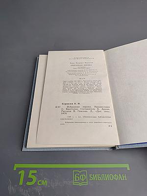 Избранная лирика