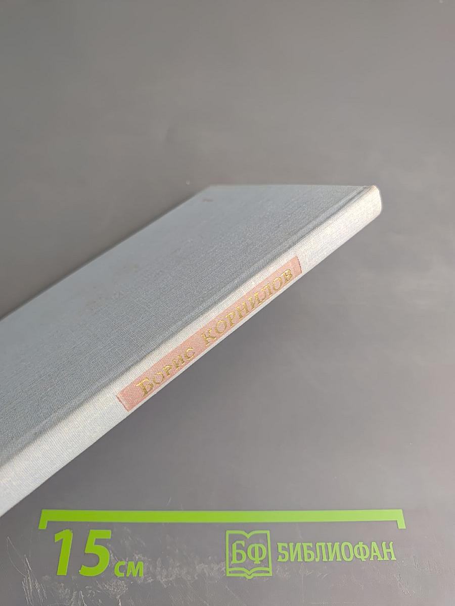 Избранная лирика