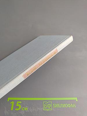 Избранная лирика