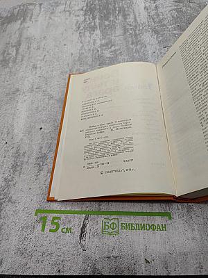 Война в тылу врага. 1 выпуск