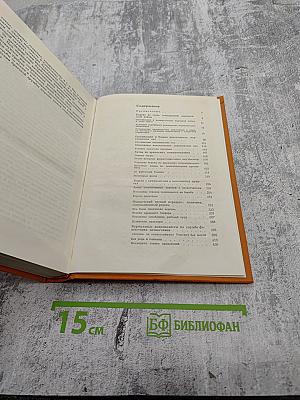 Война в тылу врага. 1 выпуск