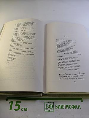 Маргарита Алигер. Том первый