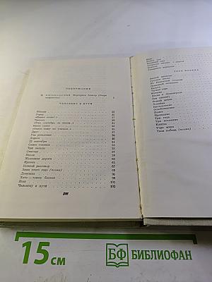 Маргарита Алигер. Том первый