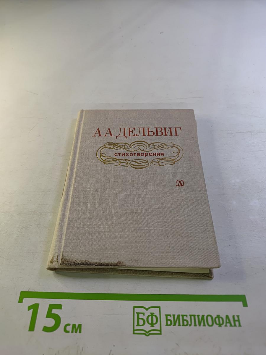 Стихотворения