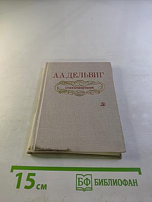 Стихотворения