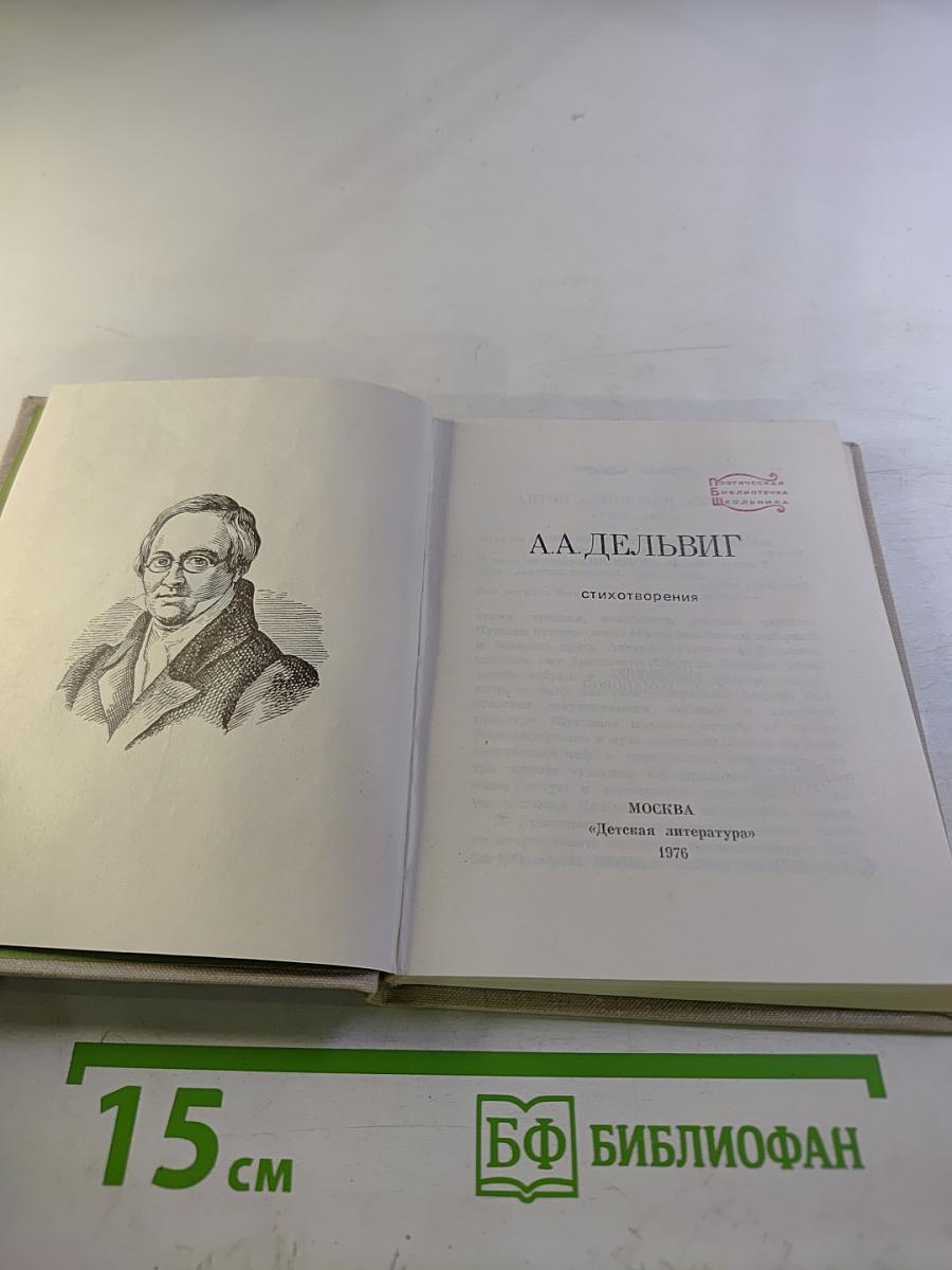 Стихотворения