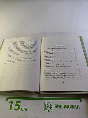 Стихотворения