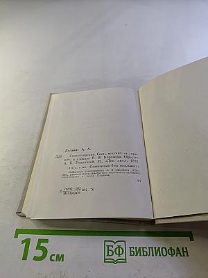 Стихотворения