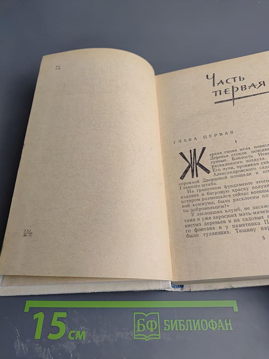 Северная Аврора