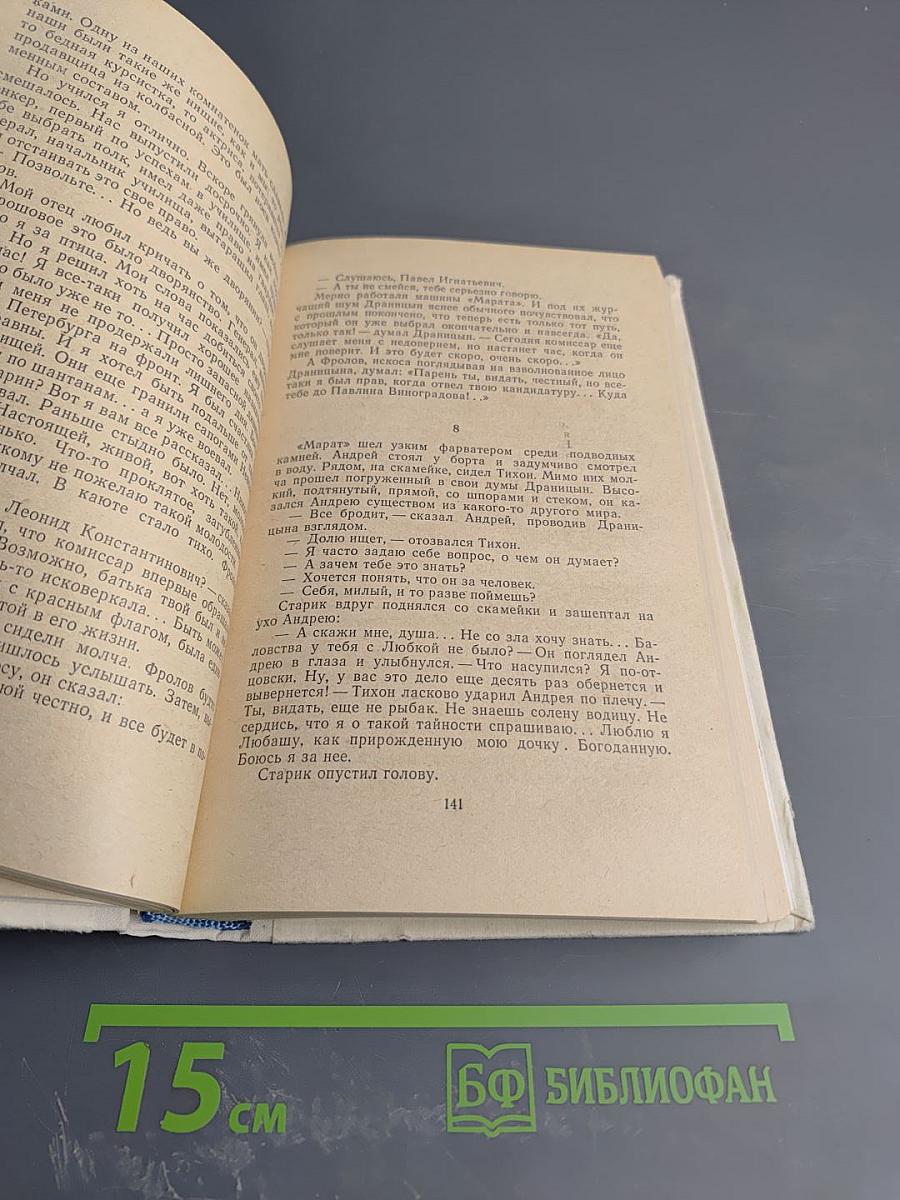 Северная Аврора