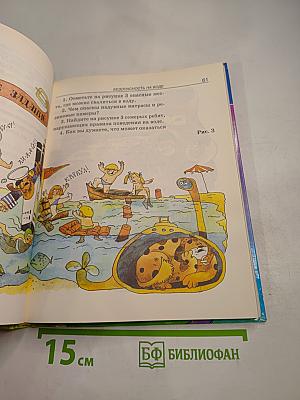 Основы безопасности жизнедеятельности 3-4 класс