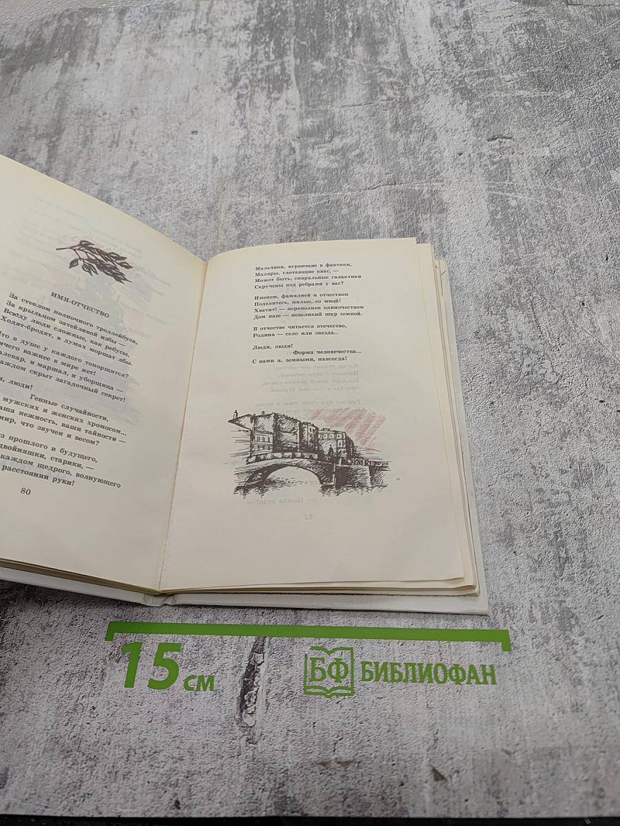 Прямой взгляд