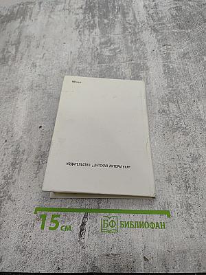 Прямой взгляд