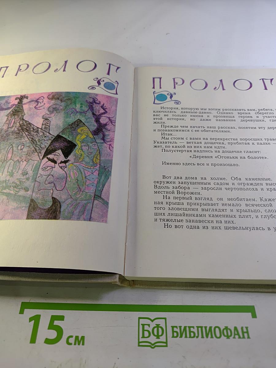 Спеши, пока горит свеча