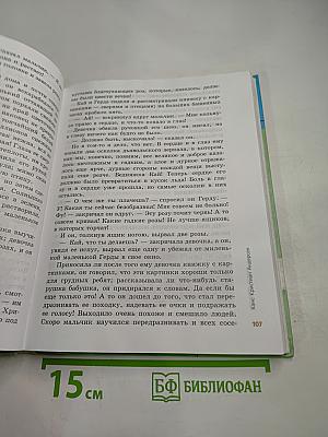 Литература 5 класс Часть 1