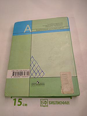 Литература 5 класс Часть 1