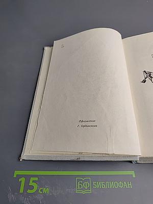 Сказки. Песни. Загадки. Том II