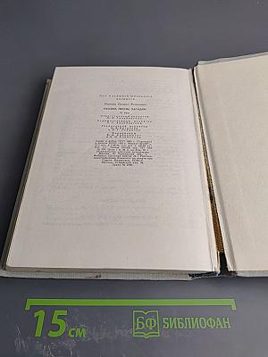 Сказки. Песни. Загадки. Том II