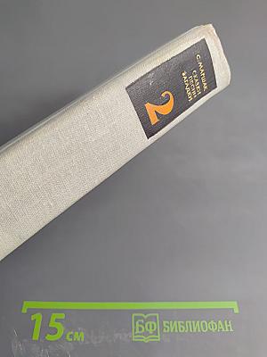 Сказки. Песни. Загадки. Том II